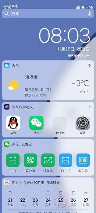 miui仿ios14主题mtz下载(Lock ScreenNotifications)v1.5.0