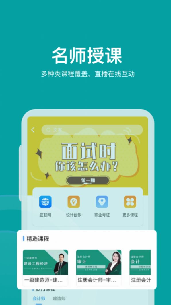 伯乐智才app官方版下载v1.0.4