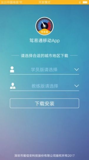 驾驶员理论培训app学习教育手机版v1.0