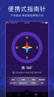 手机手电筒app官方下载V1.0