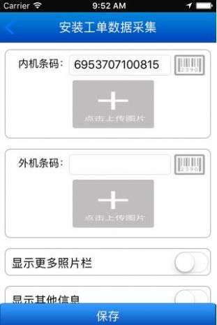 年格力易派工系统ios版官方下载v1.9.7