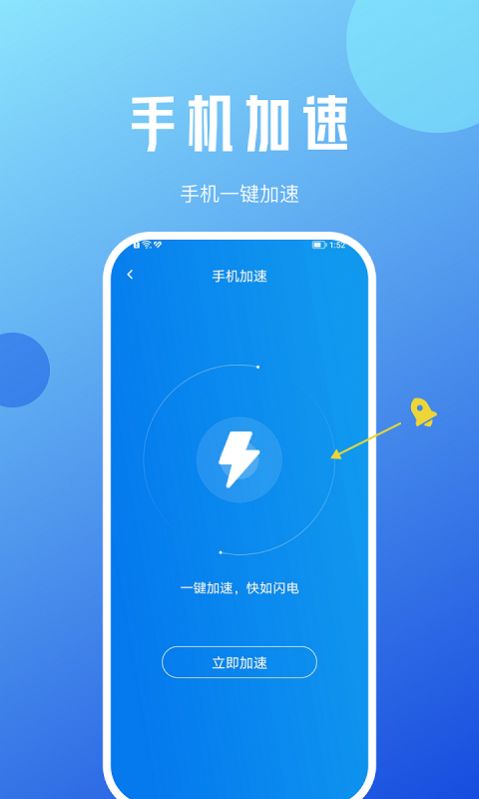 蜜蜂优化大师app官方下载安装v1.0.0