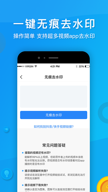 考拉视频去水印app官方最新版v2.0.0