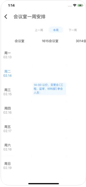 国鼎供应链app官方下载v1.0