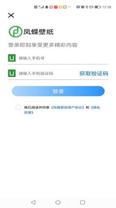 凤蝶壁纸app官方版下载v1.01