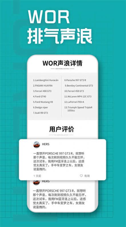 WOR系统最新手机版下载v1.0.0