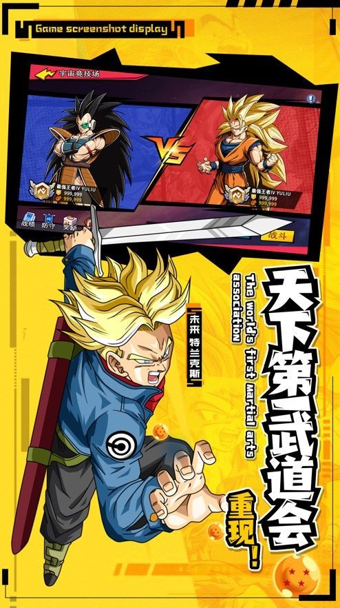 龙珠Dragon Ball Project Multi汉化下载手机版免费v1.0