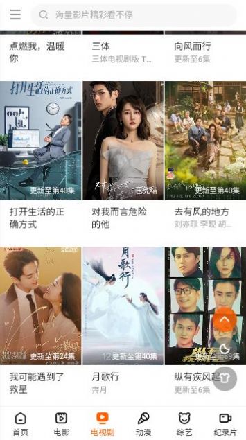 好运TV免费安装包下载v1.0