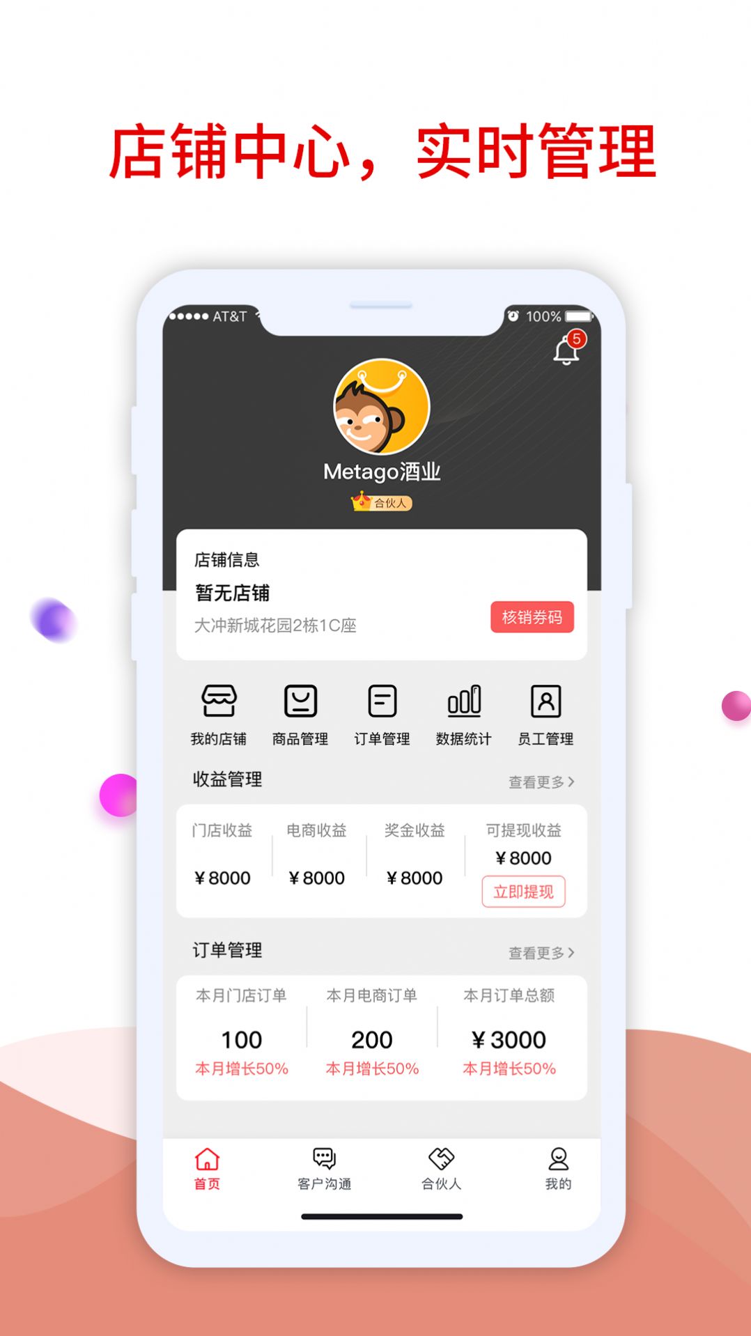 趣比比商家版官方app下载v1.0.0