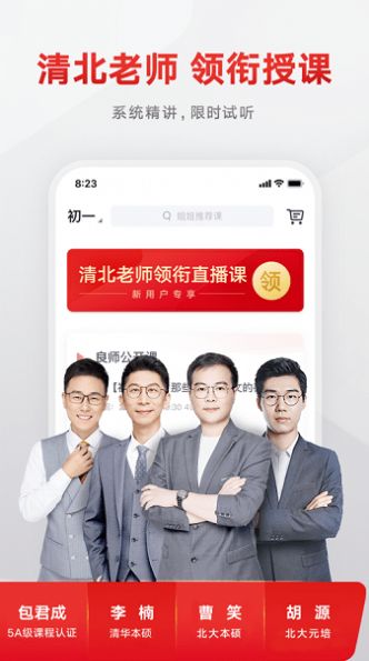 志道优学app官方下载v1.0.1