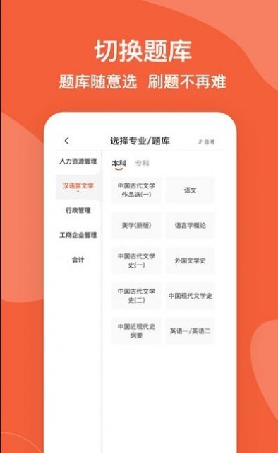 广东自考题库app最新版v1.0.0