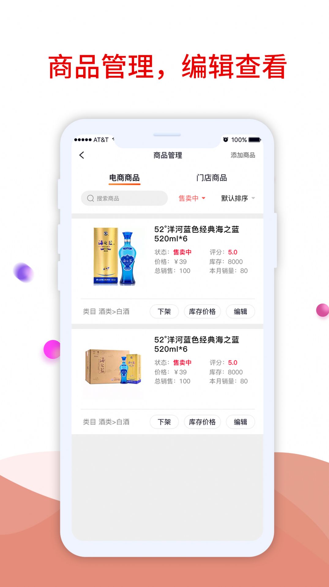 趣比比商家版官方app下载v1.0.0