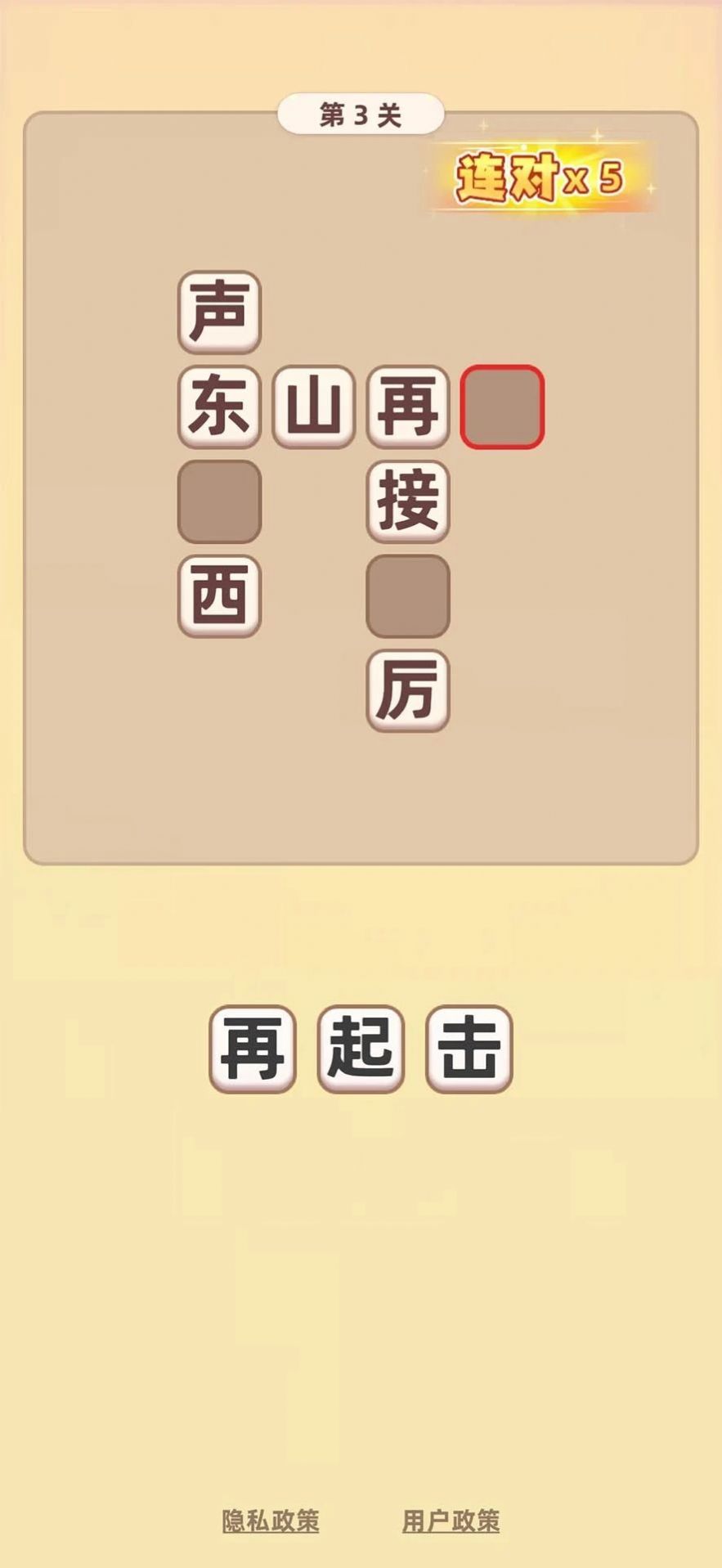 成语乐乐透app安卓版下载v1.0.0