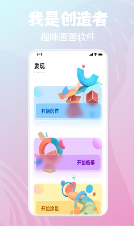 画板小天才app官方下载v1.1