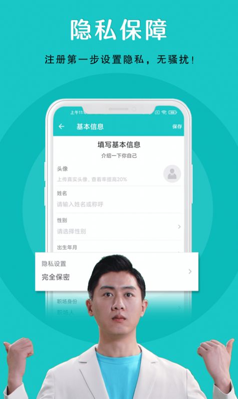 纳职app最新版下载v1.1.0