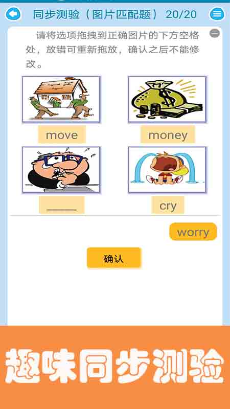 迈级小学英语点读官方下载安装v1.0.0