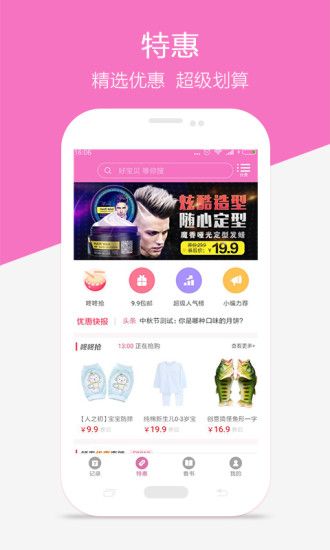 大姨妈神器下载app官方手机软件v1.9.7