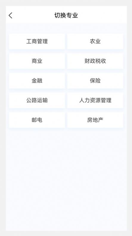 初级经济师新题库免费下载最新版v1.0.0