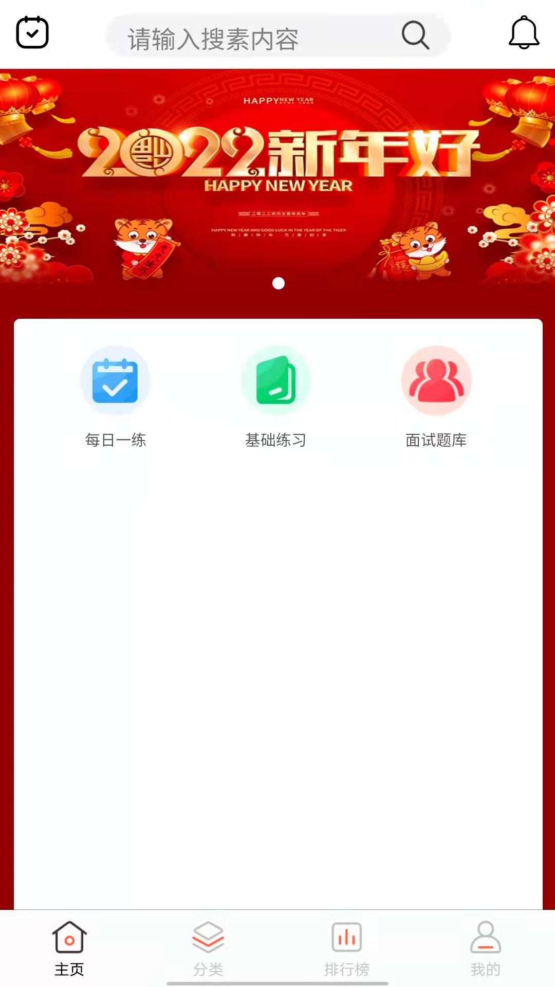 完备程序题库app学习手机版v1.0.0