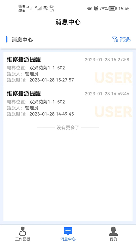 梯企云电梯管理平台app下载v1.0.1