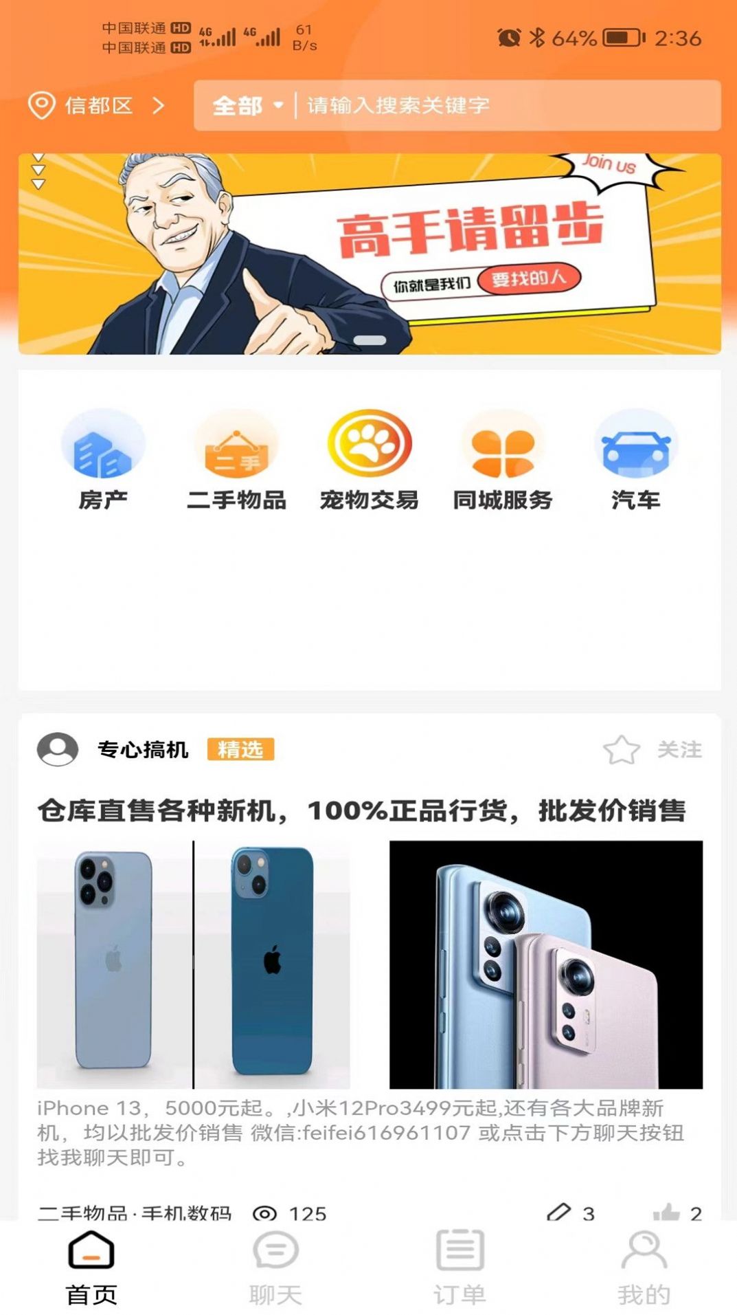 邢台生活app手机版下载v1.0.5