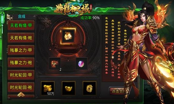 鼎龙木之域手游下载正式版v1.6.208.9