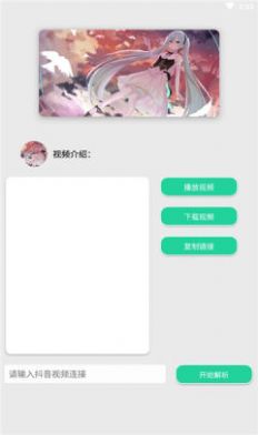 仓鼠抖音去水印app手机版下载v1.1.8