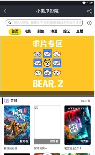 小熊爪影视app官方vip下载v2.0.1