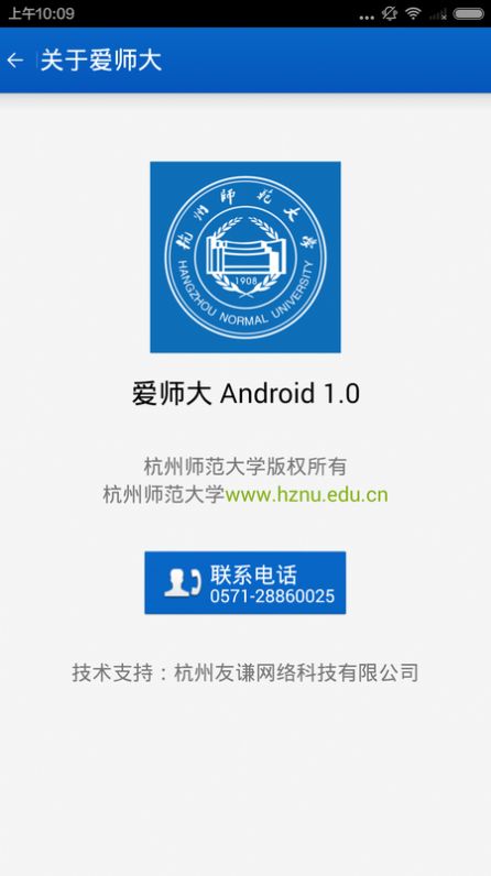 爱师大app河南师范大学平台官方版v6.0.72