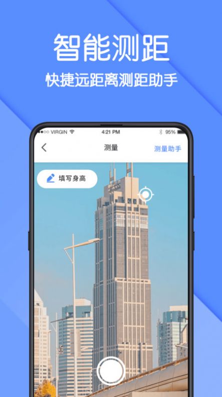 AR测量仪app手机版下载图片1