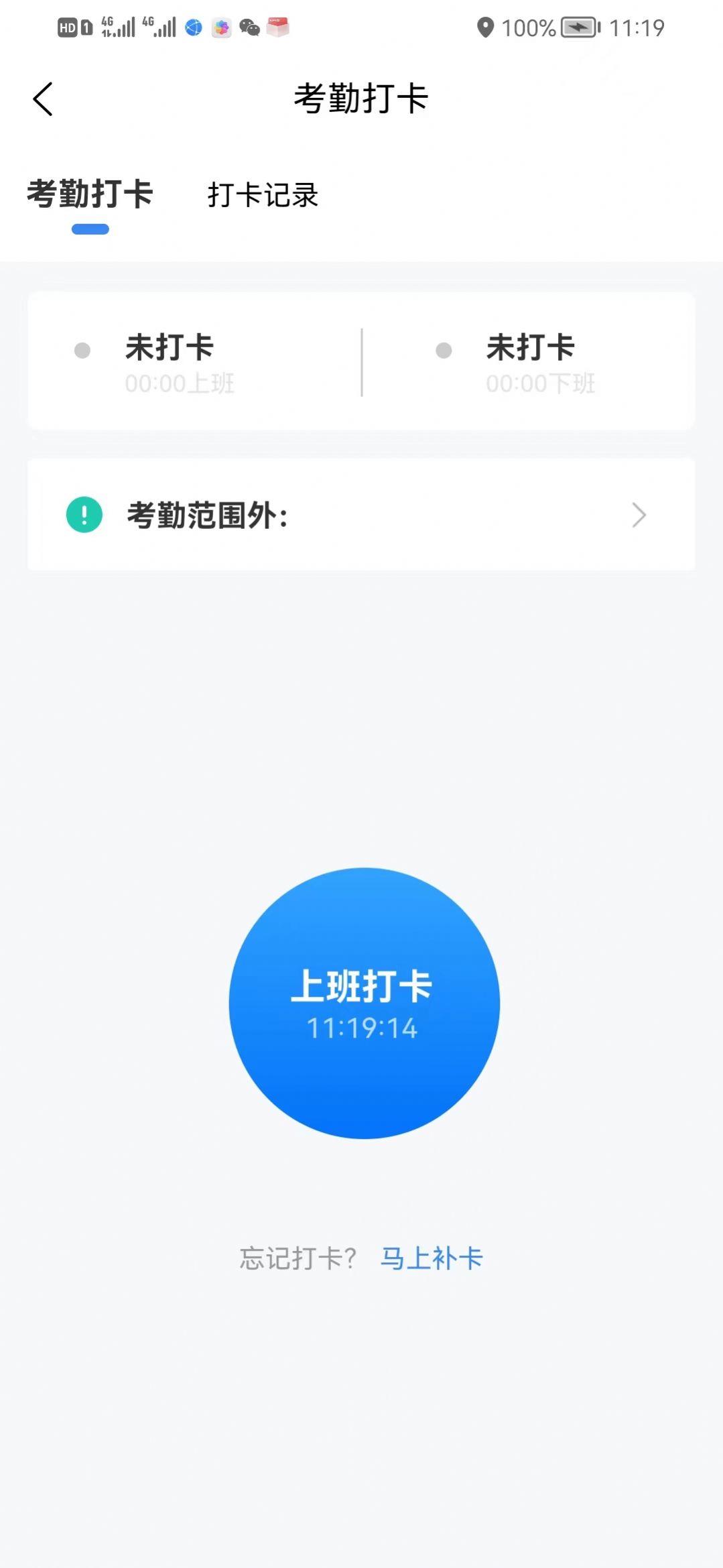 布丁互联OA办公系统手机端app下载v1.0.0