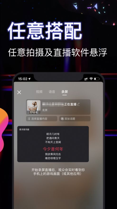 悬浮提词器免费版下载官方appv1.0