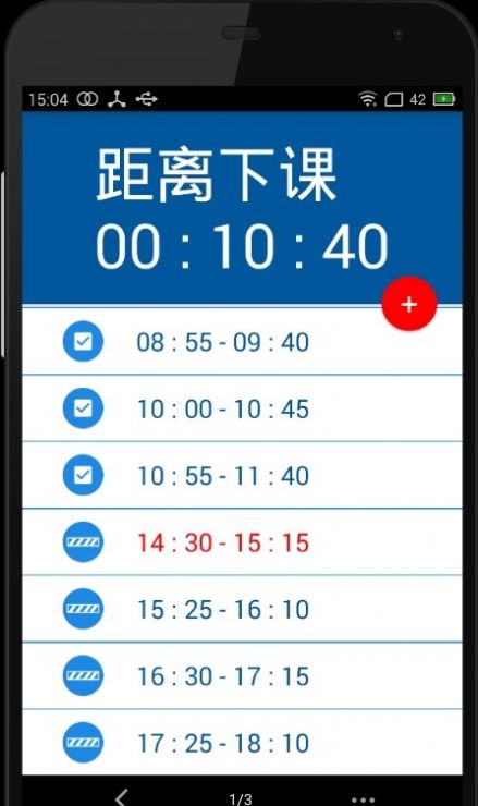 下课倒计时app手机版下载v1.1