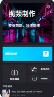 剪影映app官方版下载v1.0