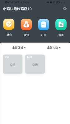 店内点菜系统HD app手机版下载v1.0