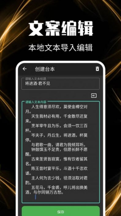 主播提词器app最新版软件下载v1.0.5