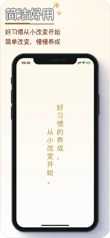 HiHabit软件下载官方版v1.0