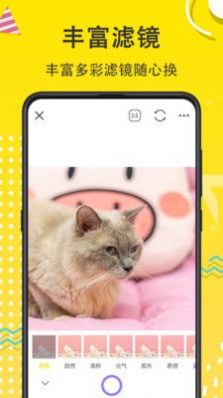 猫狗开心一刻宠物相机app官方下载图片1