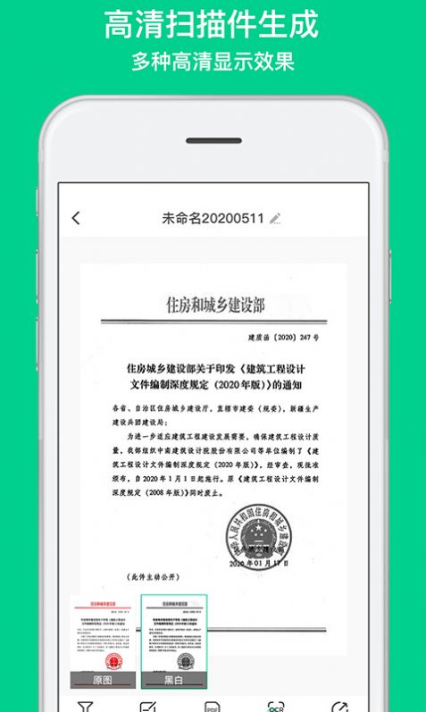 全能扫描相机app官方版v3.0