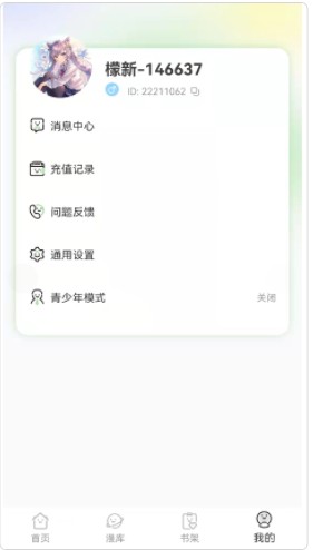 青檬漫画免费app下载v1.1.1