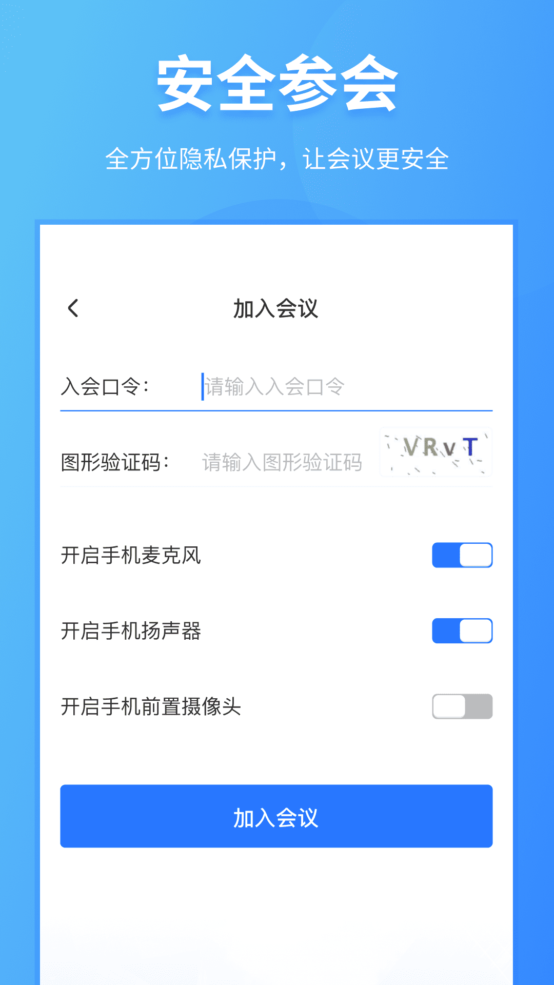 IFUN Meeting会议app官方下载v1.0.4