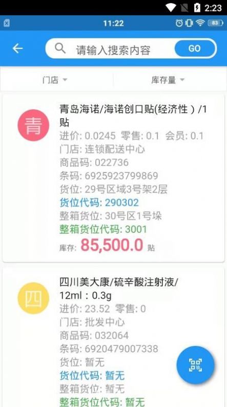 微云消费联盟app官方下载v2.0.2