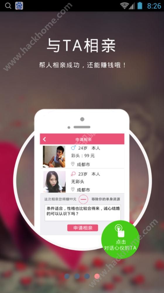 捡对象ios下载官网appv2.7.0.2