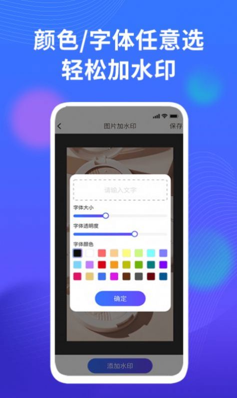 微商水印截图器app软件下载v1.0.0