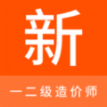 一二级造价师新题库软件免费版下载v1.0.5