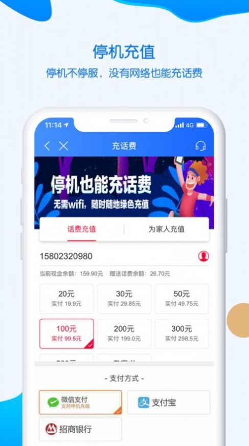 中国移动重庆app最新版下载v8.4.0