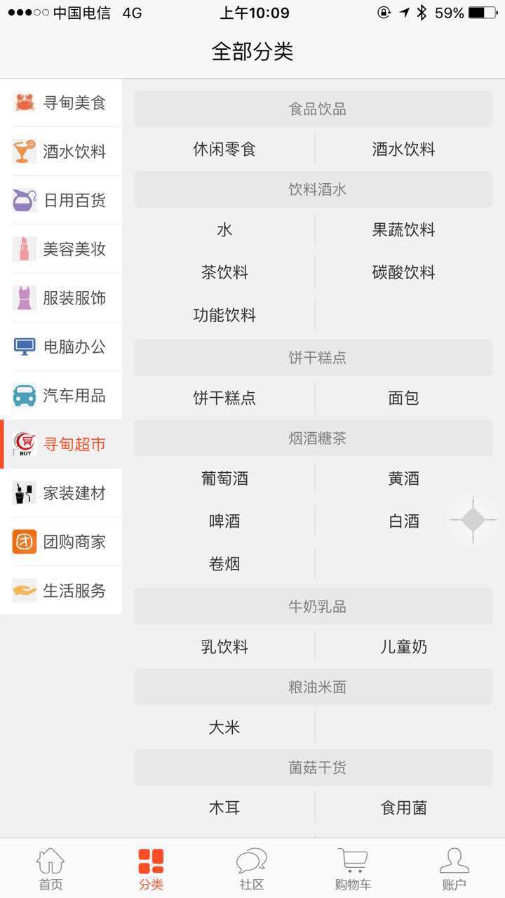 幸福寻甸手机版appv7.6.2