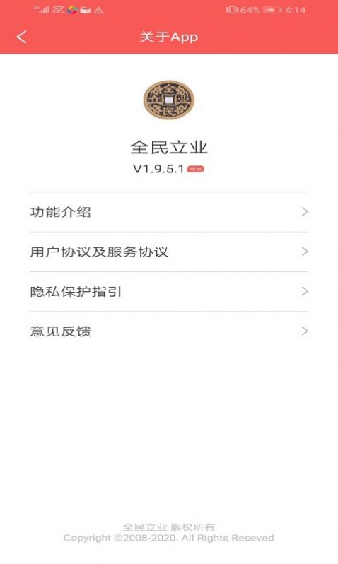 全民立业购物app官方下载v1.9.6.1