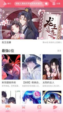 好漫8官方平台漫画app下载v2.0.0