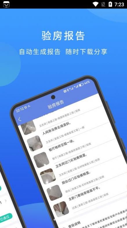 云验房软件app手机版图片1